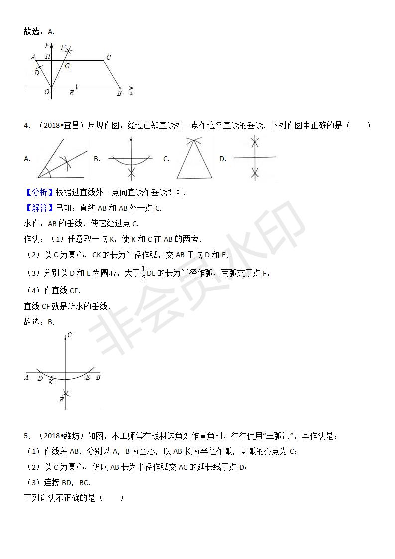 中考真题汇编 尺规作图（ZKSX0165）