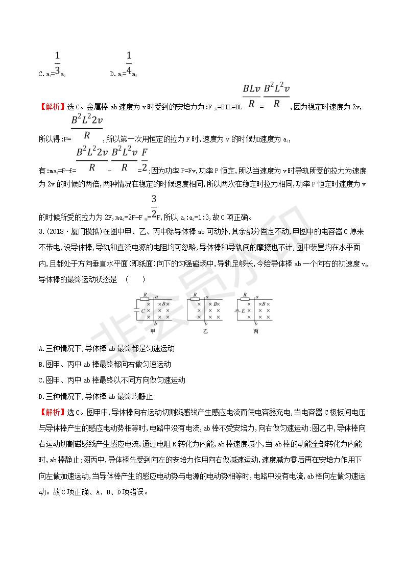 高考物理一轮复习热考题型专攻四金属杆在导轨上运动的问题练习(GKWL0002)