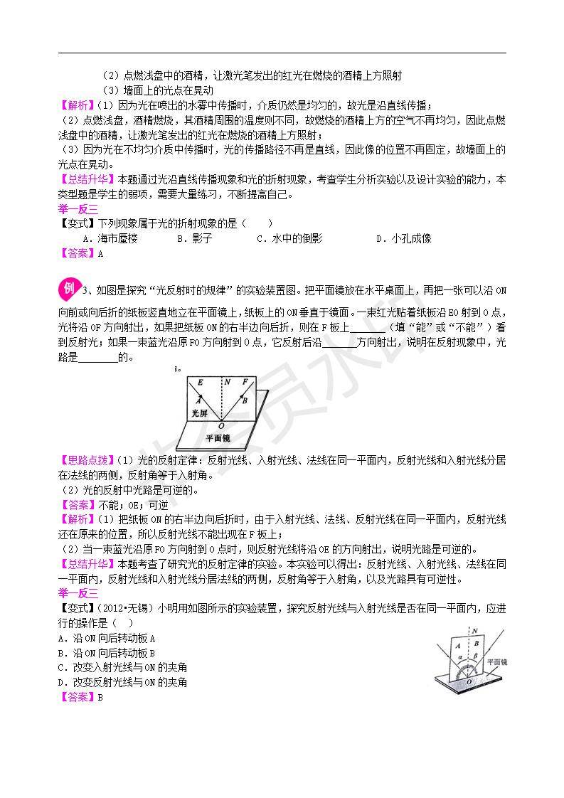 中考物理冲刺：声光热实验（基础）知识讲解