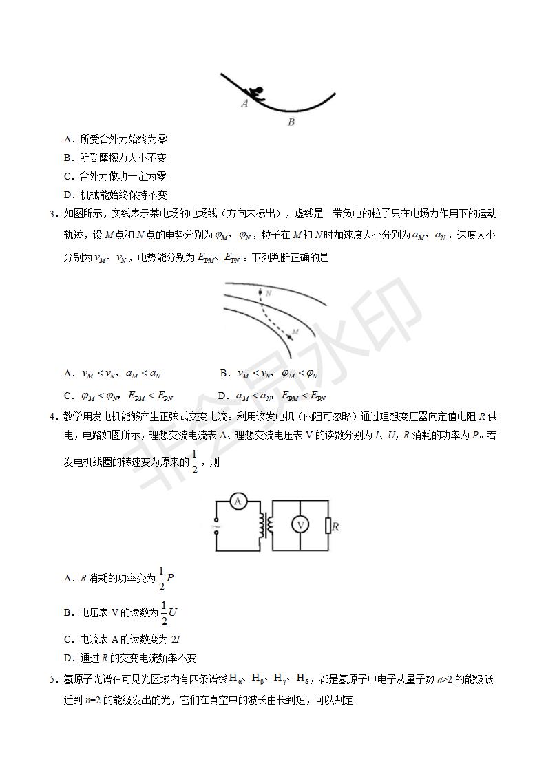 天津理综高考试题文档版（含答案）