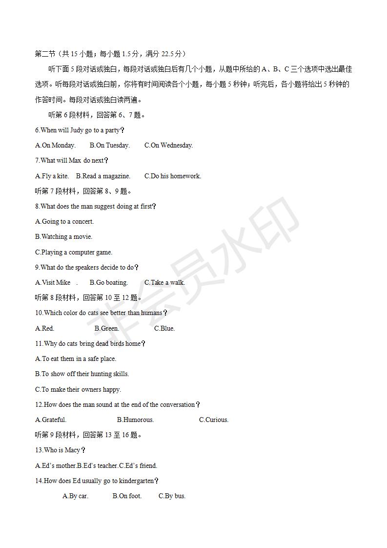 新课标Ⅱ英语高考试题文档版（含答案）