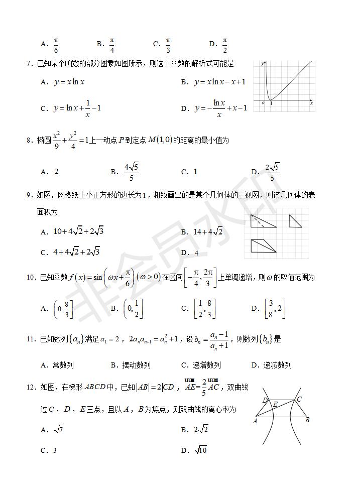 广州市普通高中毕业班综合测试（一）文科数学试题