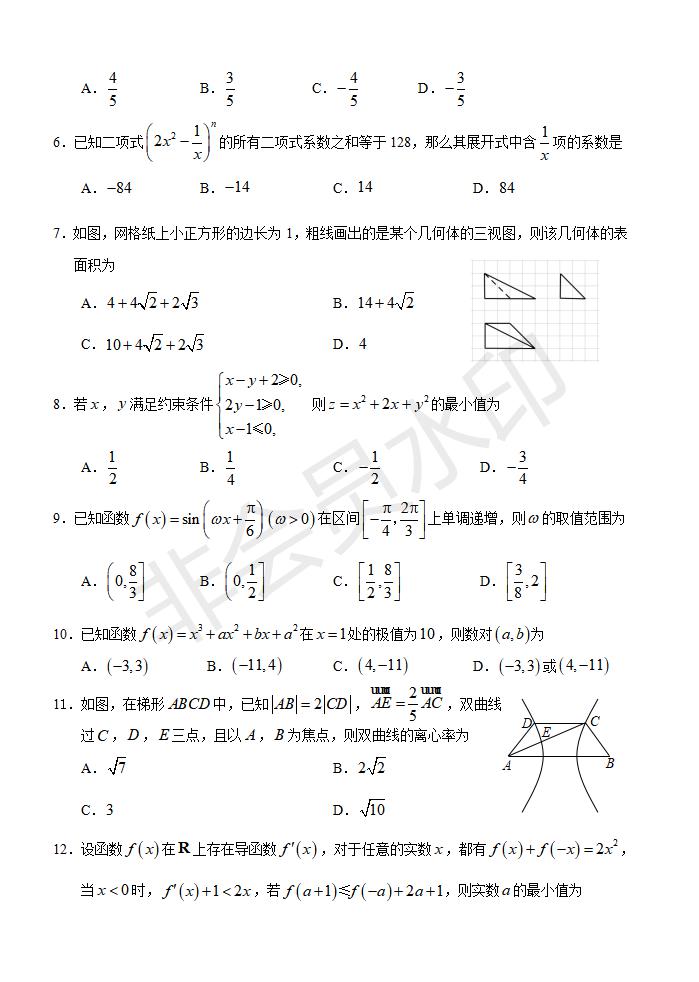 广州市普通高中毕业班综合测试（一） 理科数学试题