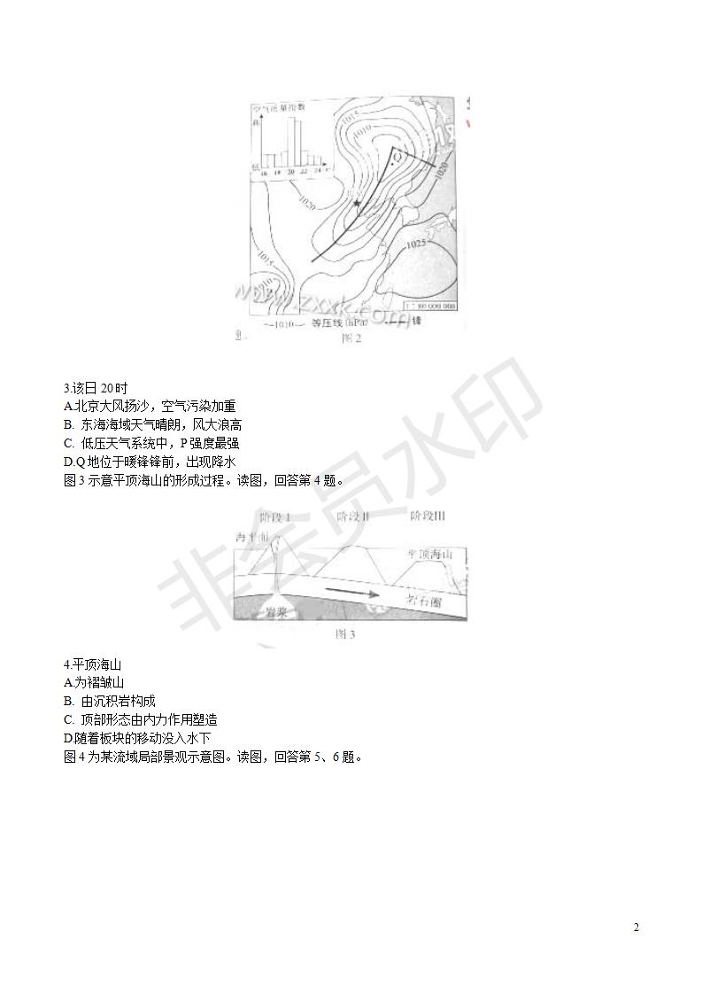 高考北京文综高考试题文档版