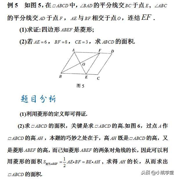 初中数学教学，四边形问题的解题模型归纳