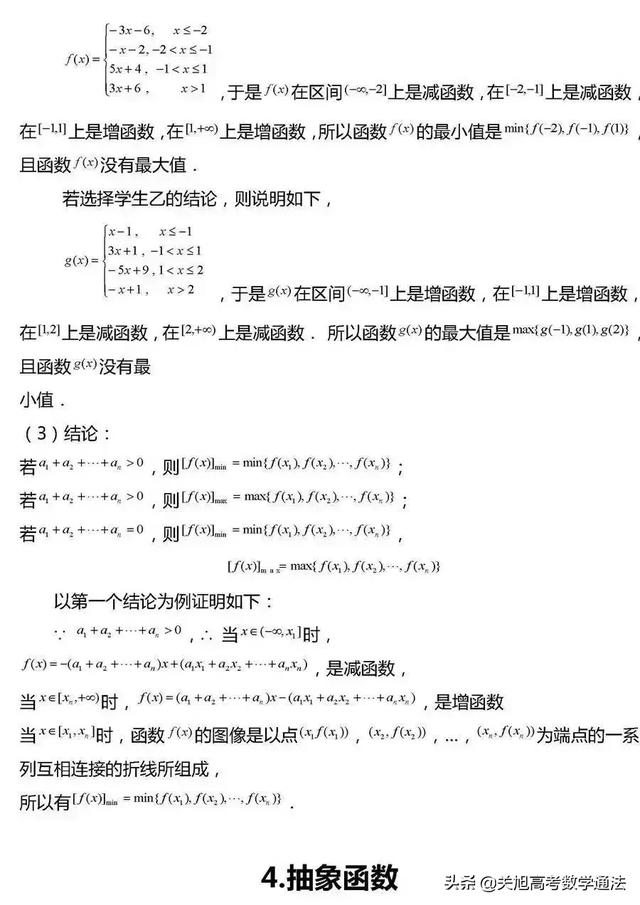 高考数学压轴题常考题型