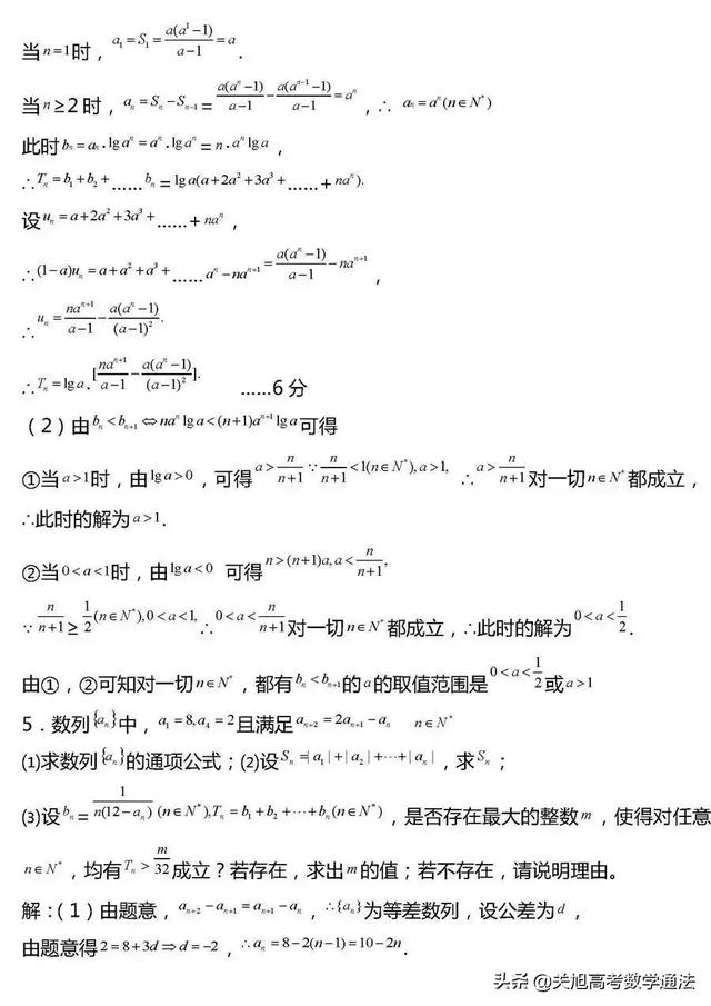 高考数学压轴题常考题型