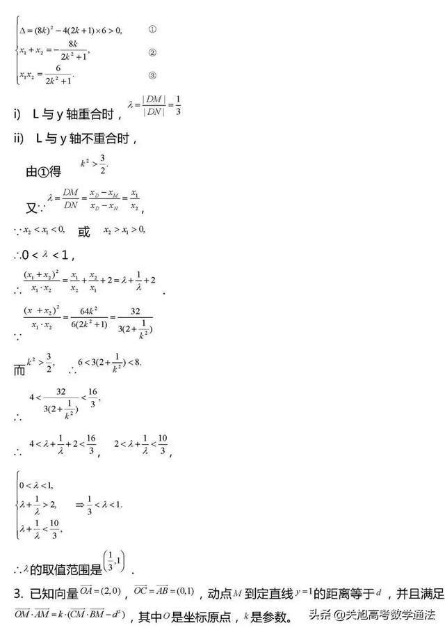 高考数学压轴题常考题型