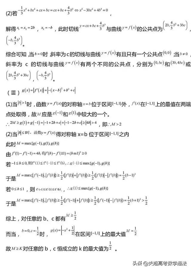 高考数学压轴题常考题型