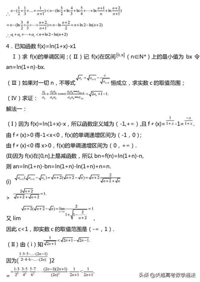 高考数学压轴题常考题型