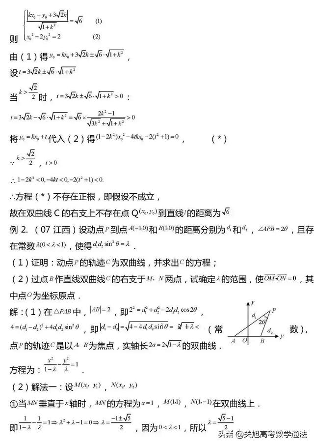 高考数学压轴题常考题型