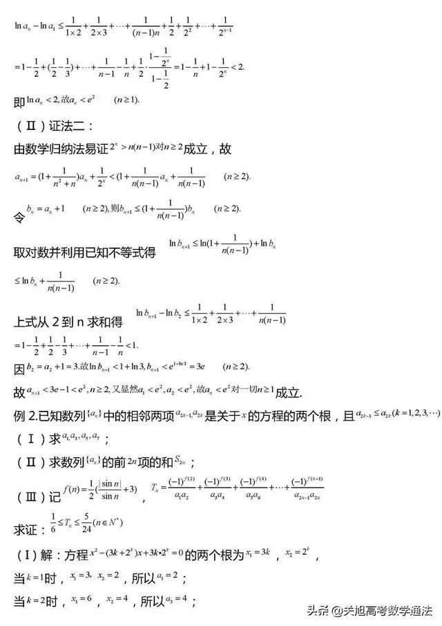 高考数学压轴题常考题型