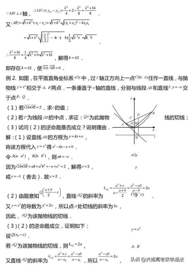 高考数学压轴题常考题型