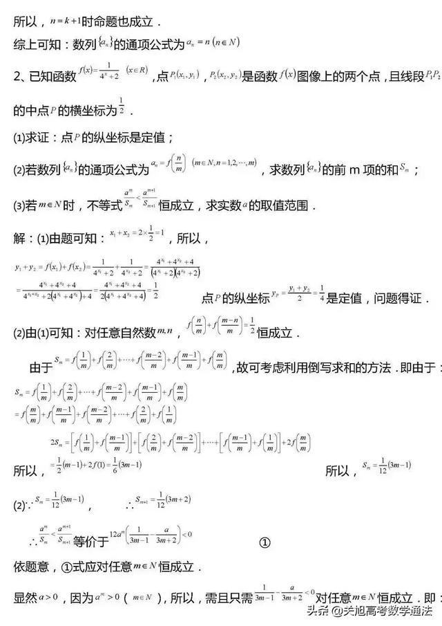 高考数学压轴题常考题型