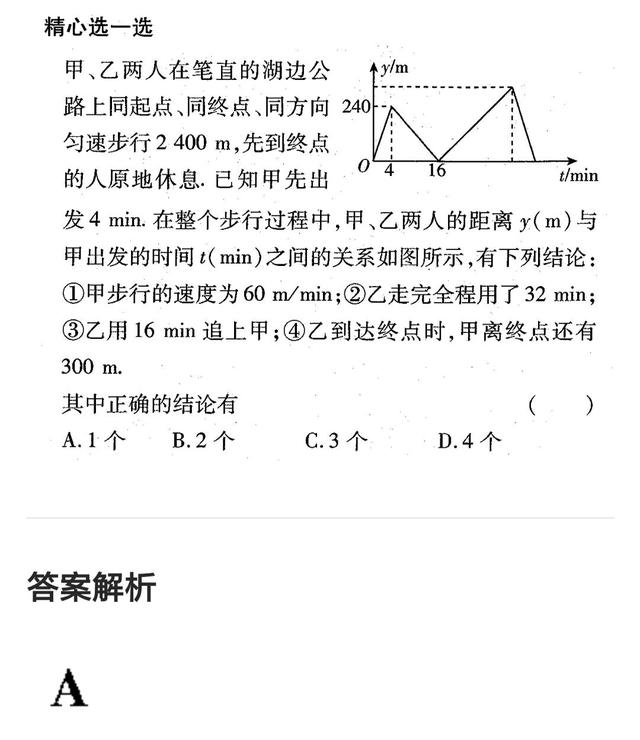 八年级数学一次函数专题练习、数形结合图形习题等视频精讲在主页