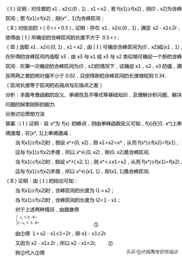 高考数学压轴题常考题型