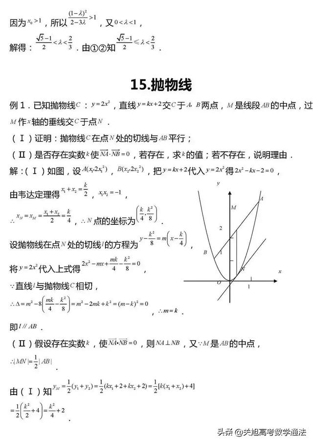 高考数学压轴题常考题型