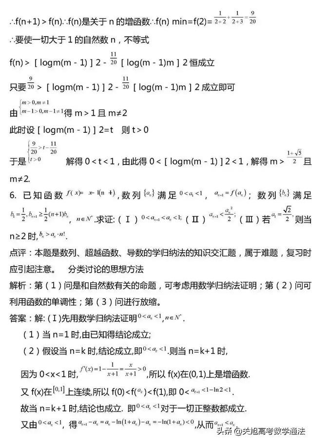 高考数学压轴题常考题型