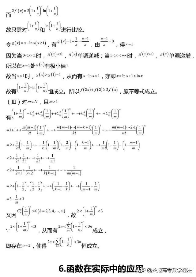 高考数学压轴题常考题型