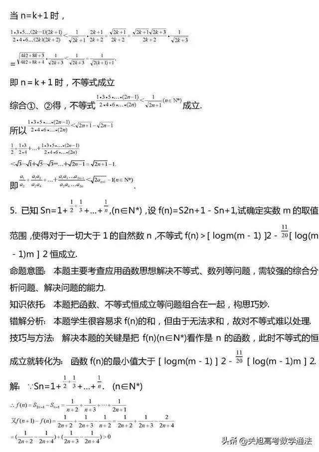 高考数学压轴题常考题型