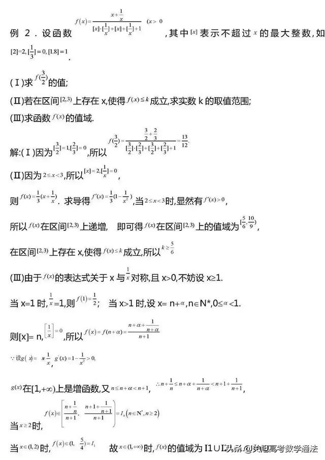 高考数学压轴题常考题型