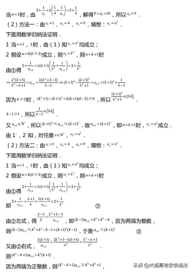 高考数学压轴题常考题型