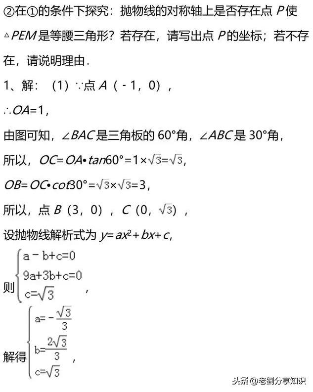 专题突破｜初中数学期末复习重点专题——抛物线存在性问题