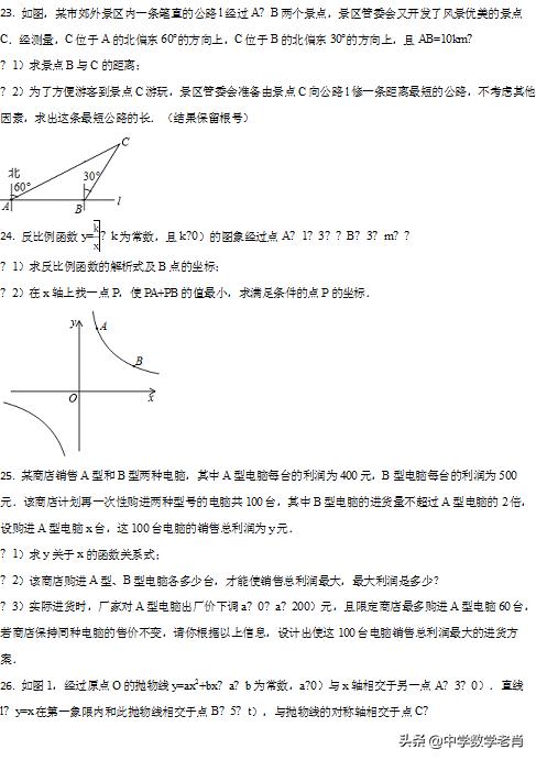 2018年湘西自治州中考数学真题试卷，欢迎转发