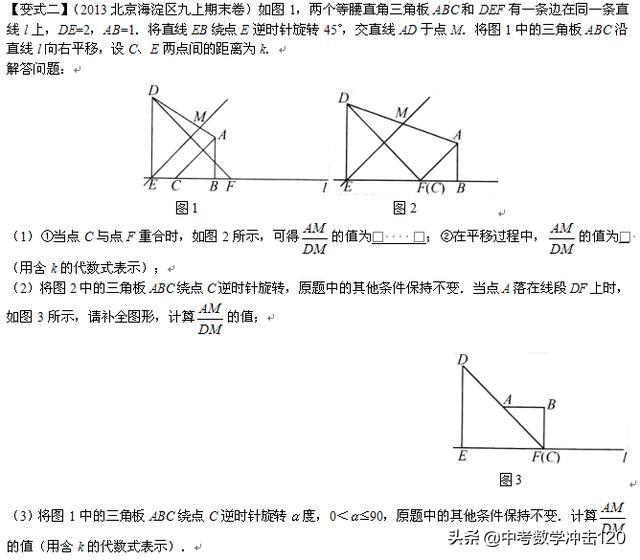 2019中考数学必做的12道压轴题，吃透了中考不下于120!