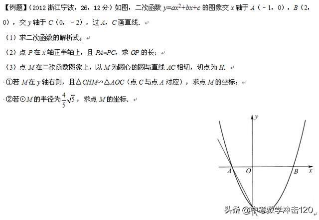 2019中考数学必做的12道压轴题，吃透了中考不下于120!