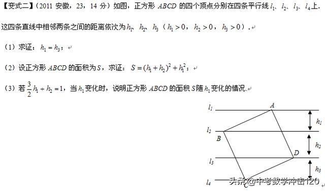 2019中考数学必做的12道压轴题，吃透了中考不下于120!