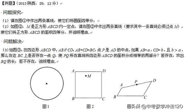 2019中考数学必做的12道压轴题，吃透了中考不下于120!