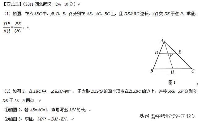 2019中考数学必做的12道压轴题，吃透了中考不下于120!