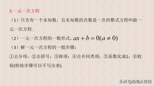 初中数学中考必会知识点归纳，化繁为简，易学易懂，学习的好帮手