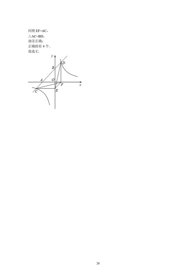 10个讲义，冲刺中考数学满分！（一）