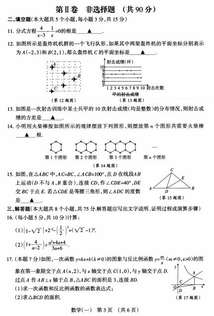 山西省2019年中考模拟百校联考（一）数学试题