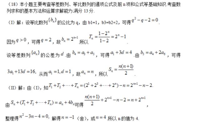 高考数学题来了