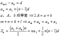 高中数学代数：集合、函数、数列、不等式、复数、组合 公式汇总