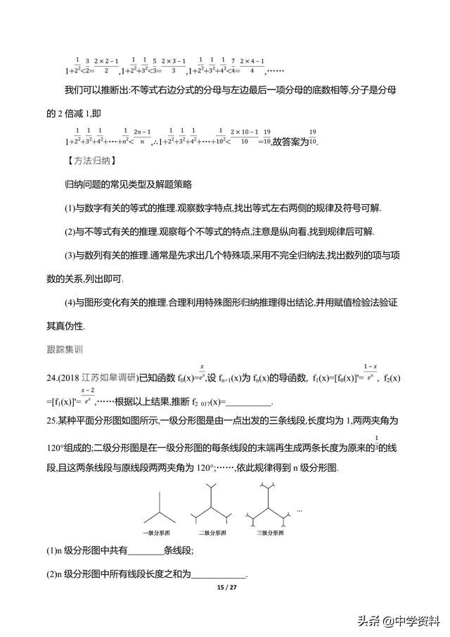 对付难题，你需要些技法来增分！（高中数学）