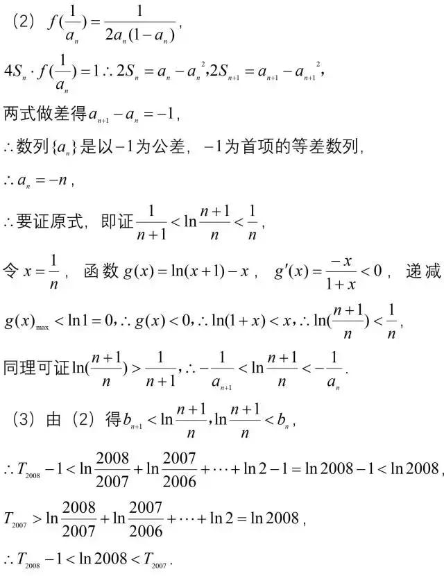 中学数学不等式基础知识归纳