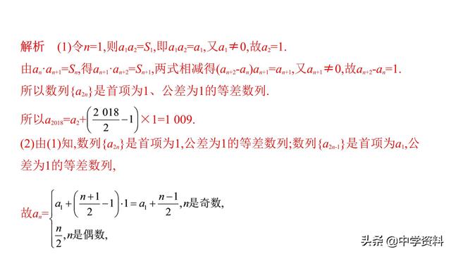 数列中的探索和创新型问题，精做精练，举一反三！