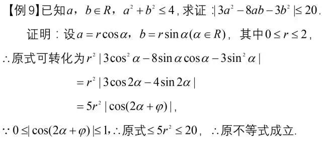 中学数学不等式基础知识归纳