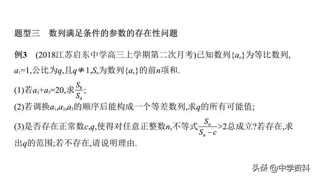 数列中的探索和创新型问题，精做精练，举一反三！