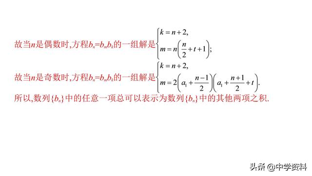 数列中的探索和创新型问题，精做精练，举一反三！