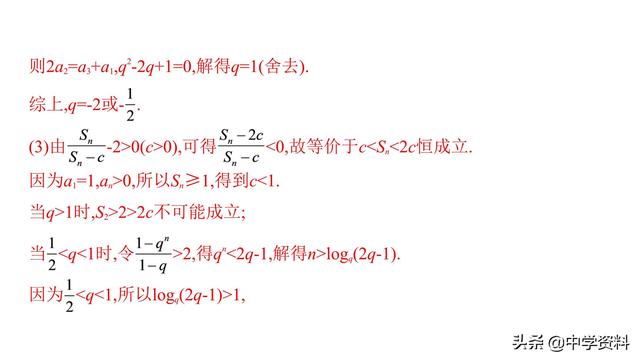 数列中的探索和创新型问题，精做精练，举一反三！