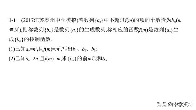 数列中的探索和创新型问题，精做精练，举一反三！