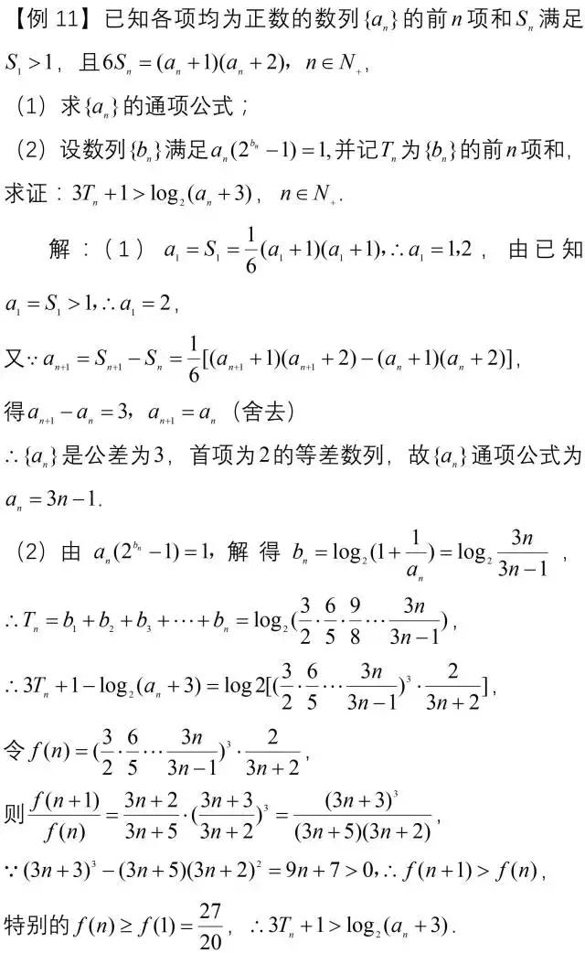 中学数学不等式基础知识归纳