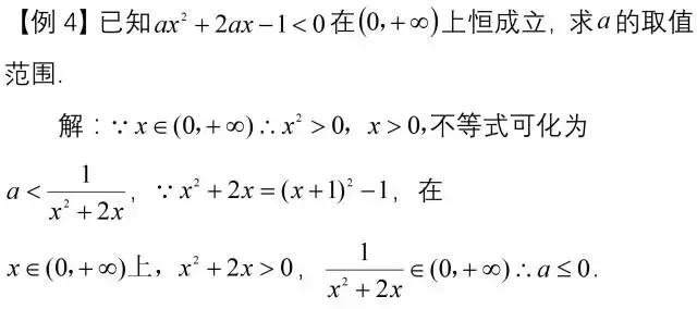 中学数学不等式基础知识归纳