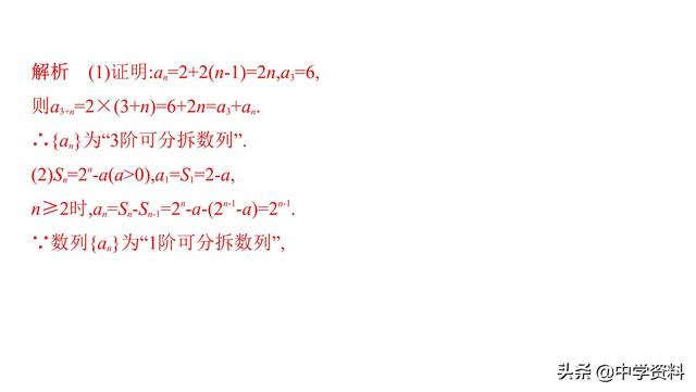 数列中的探索和创新型问题，精做精练，举一反三！