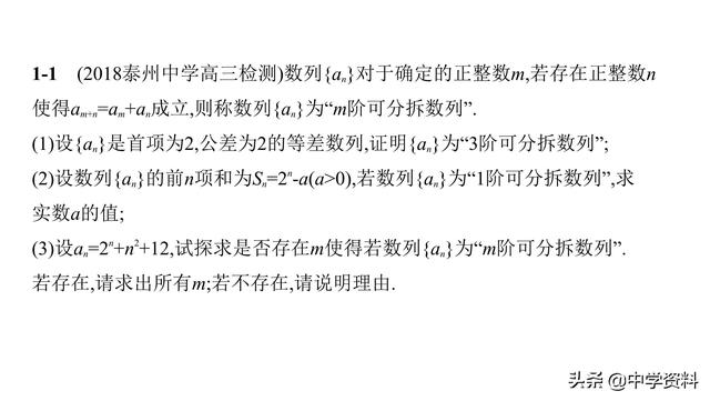 数列中的探索和创新型问题，精做精练，举一反三！